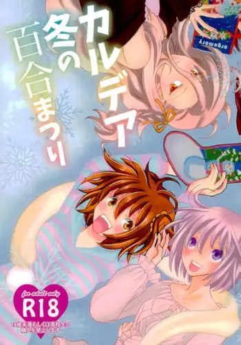 (C93) [Gunpowder (Kuroi Sabato)] Chaldea Fuyu no Yuri Matsuri (Fate/Grand Order)