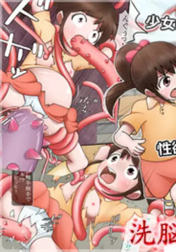 [Komekouji] Sennou Seidorei