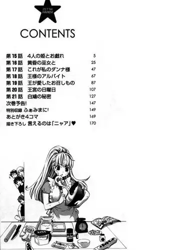 Zettai Harem 3 Ch. 1-3