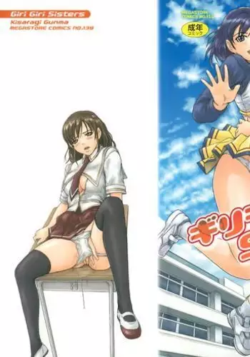 Giri Giri Sisters Ch. 1