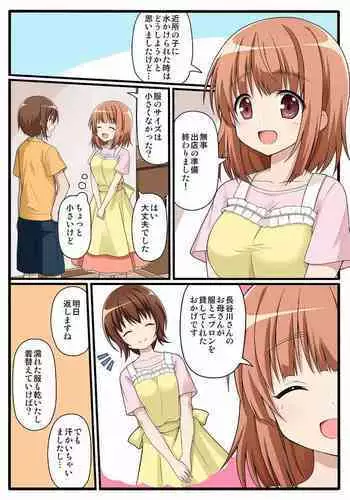 Mother & Daughter Swapped ★ Becoming Sex Dolls for Sex Education