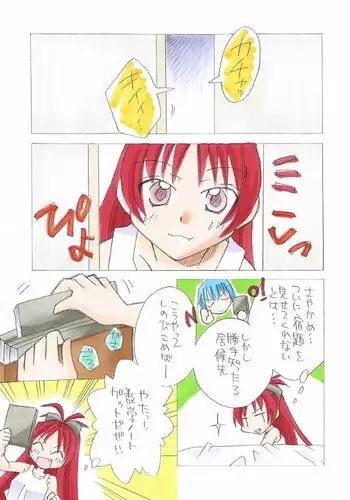 [Yamasaki Kouji] Kyouko to Sayaka no Ichaicha Biyori 1-6 (Puella Magi Madoka Magica)