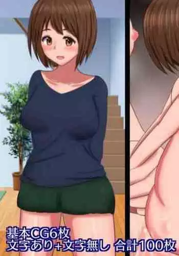 Daisukina Shinyuu ga Watashi no CliChinpo Case ni Natta Hi