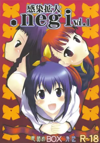 [Omodume] Kansen Kakudai .Negi Vol.1 (Mahou Sensei Negima!)