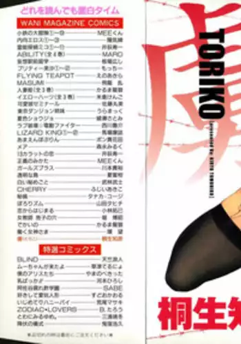 [Kiryuu Tomohiko] Toriko