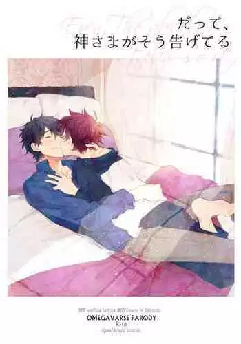 [Jigsaw (Itonoco)] Datte、Oresama ga sou tsugeteru (Kekkai Sensen) [Digital]