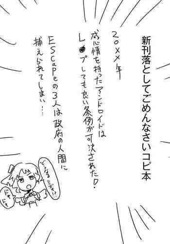 [Ikkansei (Kusugi Tai)] Shinkan Otoshite Gomennasai Copybon (THE iDOLM@STER MILLION LIVE!) [Digital]