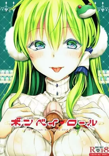 ボンベイ・ロール