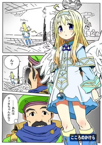 [ECO] kokoro no kake ra