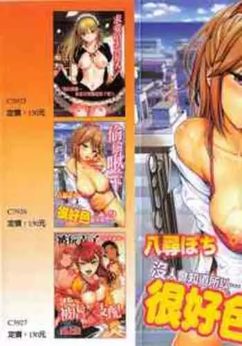 Himichu | 偷偷啾一下