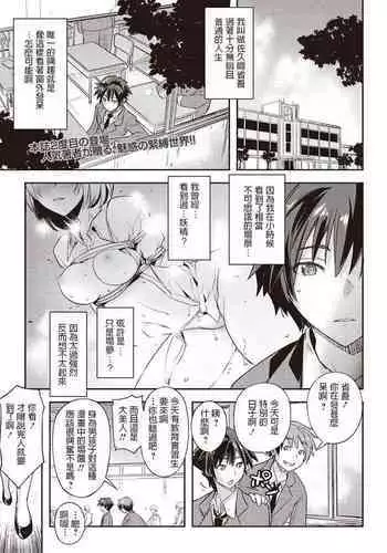 [Umiushi] Yousei no Ojikan (COMIC Masyo 2019-10) [Chinese] [Digital]