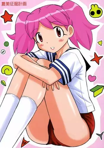 Natsumi Uniform Plan