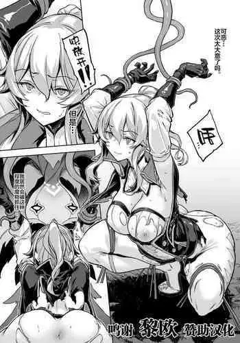 [Zutta] ジン触手 (原神) [Chinese] [黎欧赞助汉化]