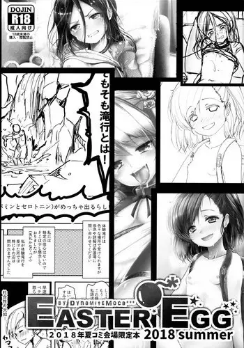 (C94) [Chocolate Lv.5 (Dynamite moca)] Easter Egg
