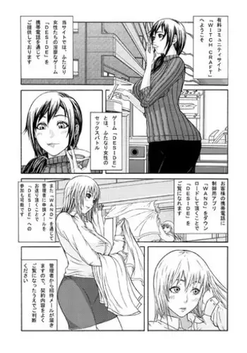 [remora works] FUTACOLO CO -WITCH CRAFT- feat.カラス VOL.001