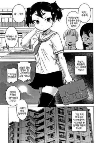 Fuufunaka Chousain 3 | 부부사이 조사원-3