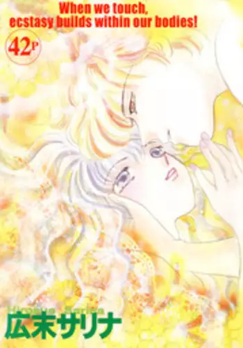 [Hirosue Sarina] Lay Soft Kisses Upon My Eyelids (Mist Magazine 3/08) [English]