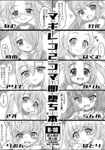 MagiReco 2-koma Sokuochi Bon