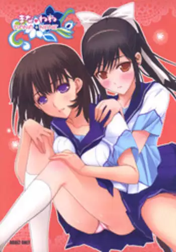 (C77) [Happy Paranoia, Shikkokuno J.P.S. (Wanashiro Giovanna, Hasumi Elan)] Mana + Nene (Love Plus)