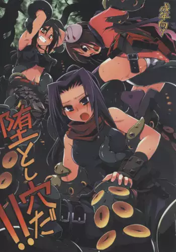 (C79) [TomoshibiYa Koubou (Tomoshibi Hidekazu)] OtoshiAna da!! (Etrian Odyssey) [English] [Szayedt]