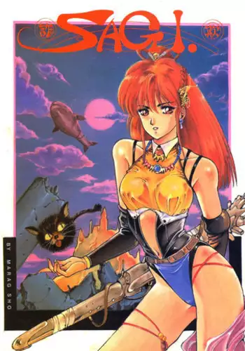 [Group Bakuretsu] (Kobayashi Masakazu) - Sagi