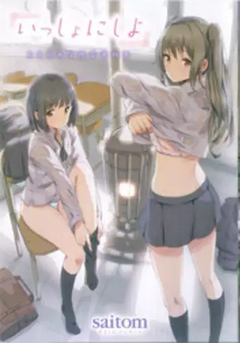 [saitom] Issho ni Shiyo Toranoana Shousasshi