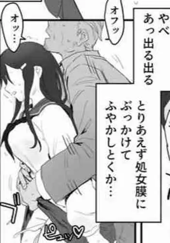 Otonashii JK o Chikan shite Denshanai de Okasu Hanashi