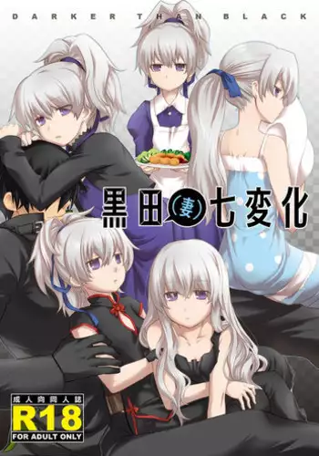 (COMIC1☆4) [AHM (Inu-Blade, Lact Mangan)] Kuroda (Tsuma) Shichihenge (DARKER THAN BLACK)