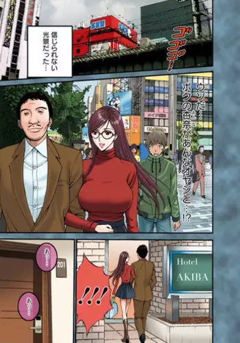 [Nagashima Chousuke] Seireki 2200 Nen no Ota Ch.1-10 [Digital]