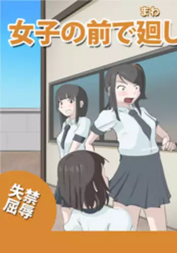 [MOODETER] CFNM + M Otoko Mittsu no Hanashi