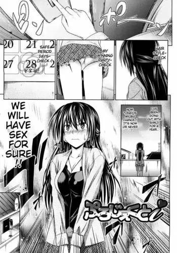 Pure Girl CH2