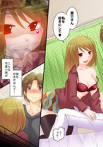 [Amulai Sweet Factory] Seiten Senhime Saint Virgin