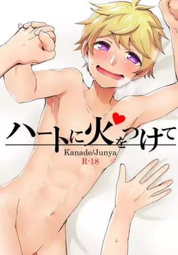 [どすこいフェスティバル (水森なつる)] 奏純R-18本 (Dream Festival!) [Digital]