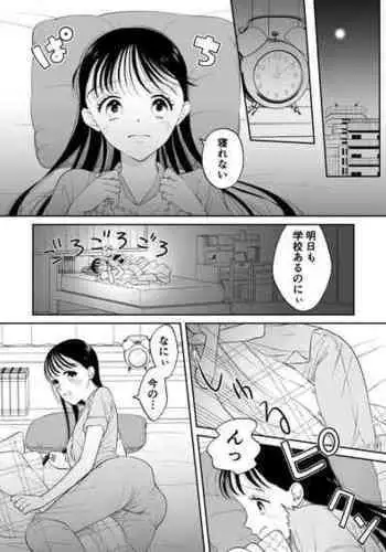 [Nano Nakaba] Hajimete no Onanii