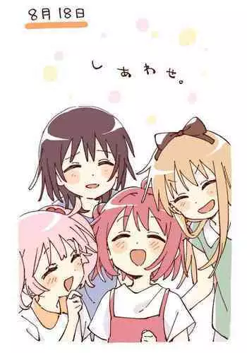 ゆるゆり なちゅやちゅみ