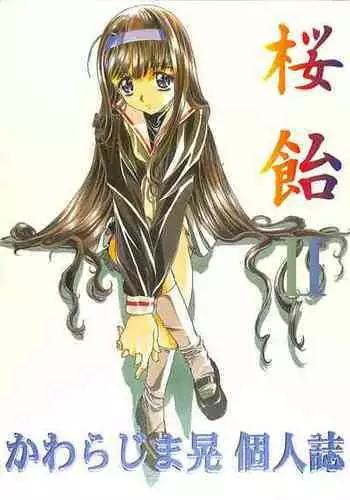 (C54) [Henreikai (Kawarajima Koh)] Sakura Ame II (Cardcaptor Sakura)