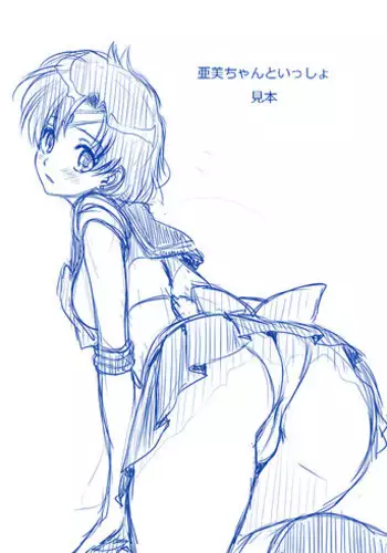 (HaruCC18) [Mitarashi Club (Mitarashi Kousei)] Ami chan to Issho Mihon (Bishoujo Senshi Sailor Moon)