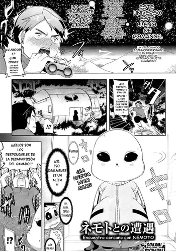 Nemoto to no Souguu Close Encounter of NEMOTO