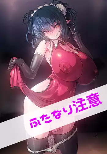 Futanari Maid File -Nao- 01 & 02