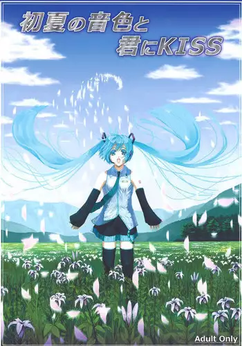 [Derashobokai (Various)] Shoka no Neiro to Kimi ni KISS (VOCALOID) [Digital]