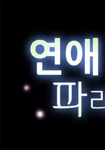 Love Parameter Ch.1-9