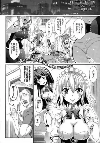 [Asamine Tel] Ryinshīru e Youkoso! Ch. 1-2