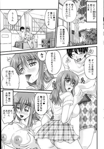 [Nanami Shizuka] Himegoto. Ch.1-5