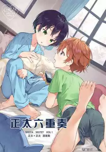 Shota Sextet 1 | 正太六重奏