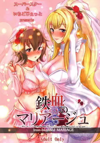 Tekketsu no Mariage - Iron-blooded MARIAGE