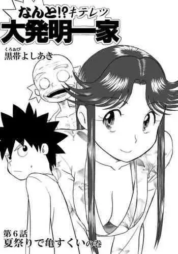 [Shoudansha] Mousou Meisaku Kuradashi Gekijou “Nankite” [English]