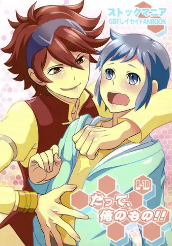 (G-Battle Festival 2014) [Stockmania37 (haguremaniacs)] Date, ore no mono (Gundam Build Fighters)