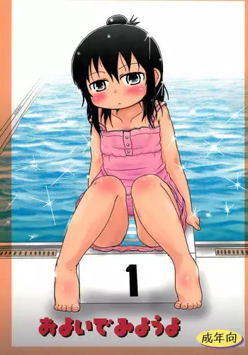 (C78) [BOOKS Takada (Yoshi-puu)] Oyoide miyou yo (Mitsudomoe)