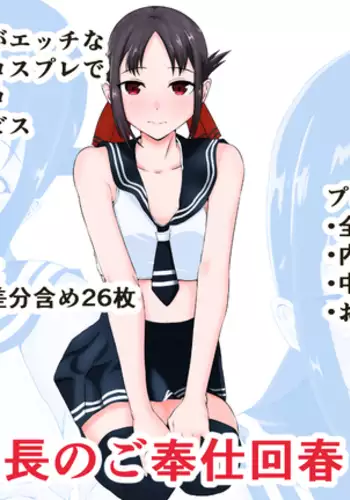 hukukaicyou no gohousyuu rihure rihure