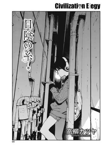 [Takayanagi Katsuya] Hikage no Ito (COMIC HOTMILK 2018-07) [Chinese] [CE家族社] [Digital]